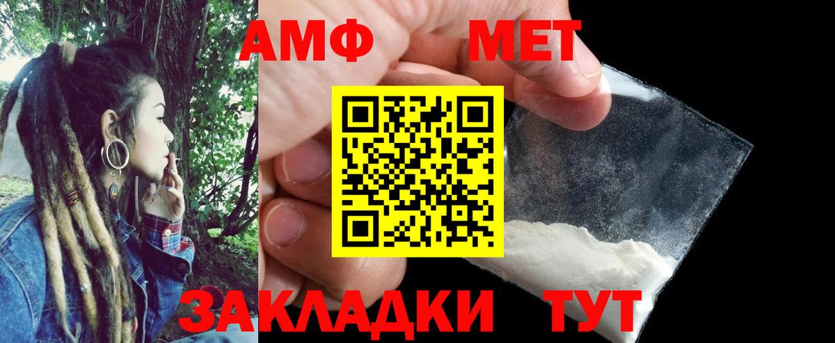 АМФ 98% Вязьма