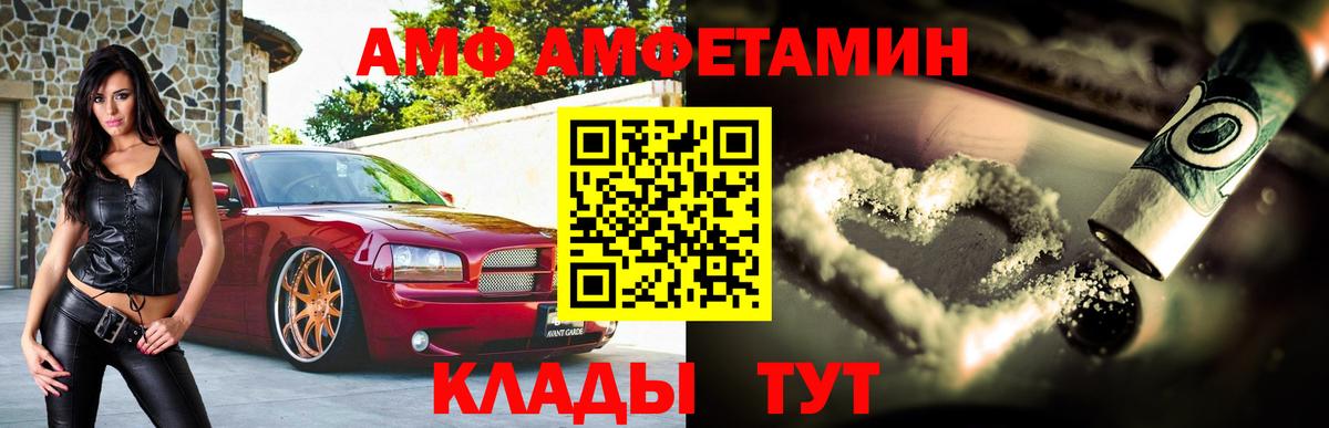 Вязьма  Амфетамин Premium  Amphetamine  Вход с VPN 