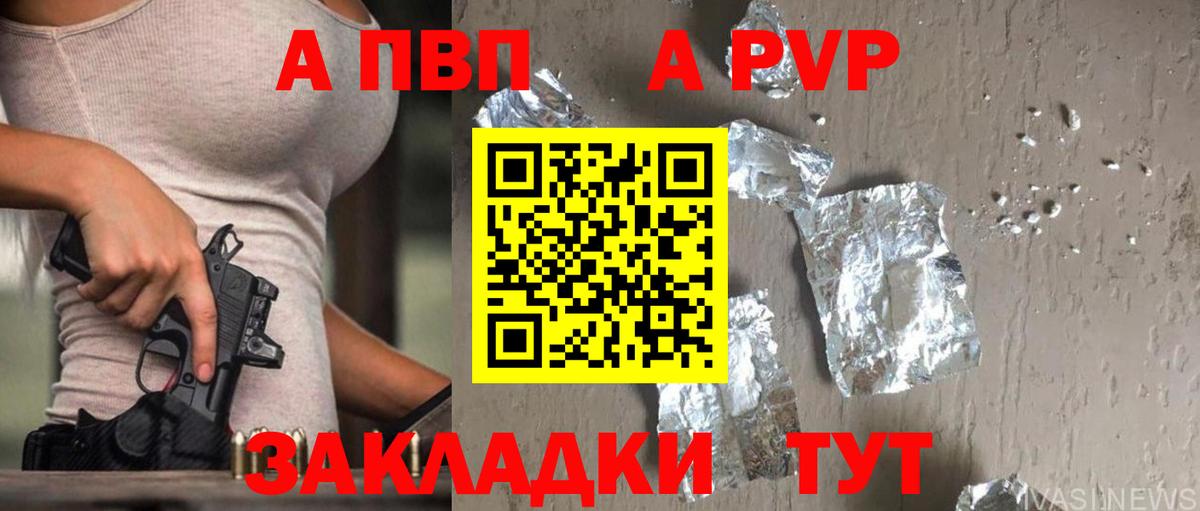 А ПВП СК  Alfa_PVP Crystall  купить наркотик  Вход с VPN  Вязьма  Альфа ПВП Crystall  A PVP 