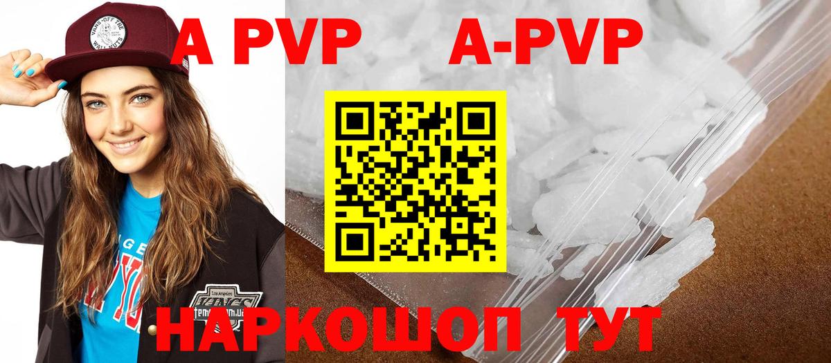 Alpha-PVP крисы CK Вязьма