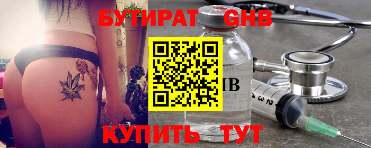 БУТИРАТ оксана Вязьма