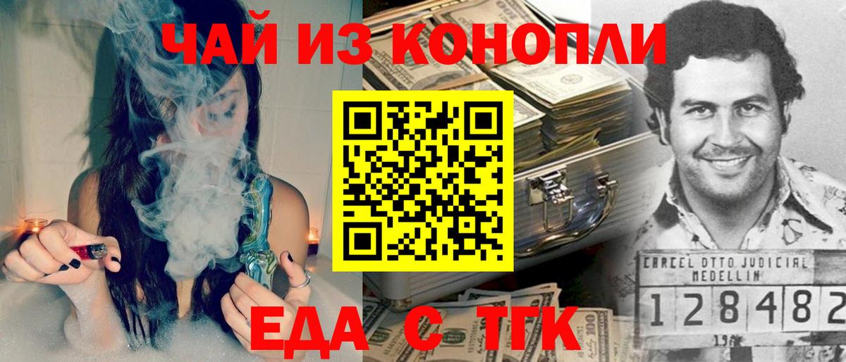 Вязьма  Печенье с ТГК марихуана  Вход с VPN 