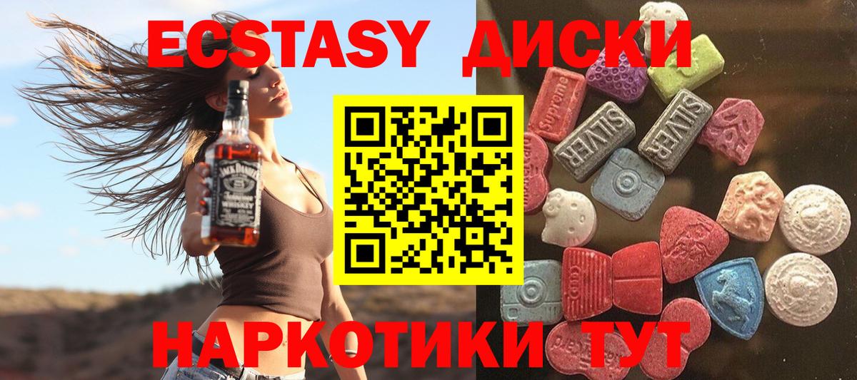 Ecstasy TESLA  ЭКСТАЗИ  Экстази круглые  Вязьма  МЕГА зеркало  Вход с VPN 