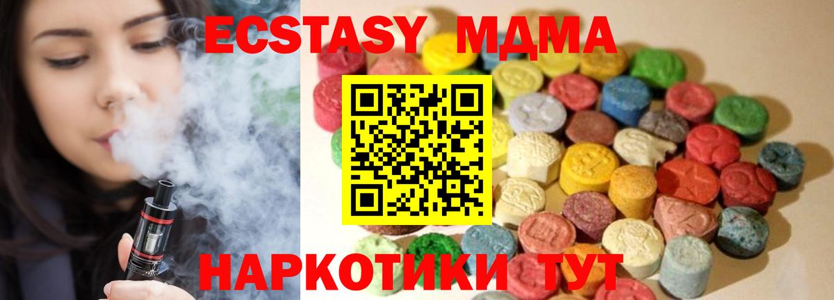 ЭКСТАЗИ 280мг Вязьма