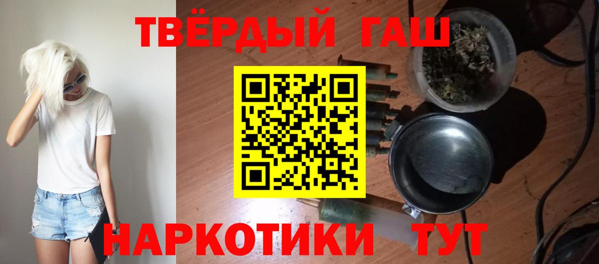 Гашиш 40% ТГК Вязьма