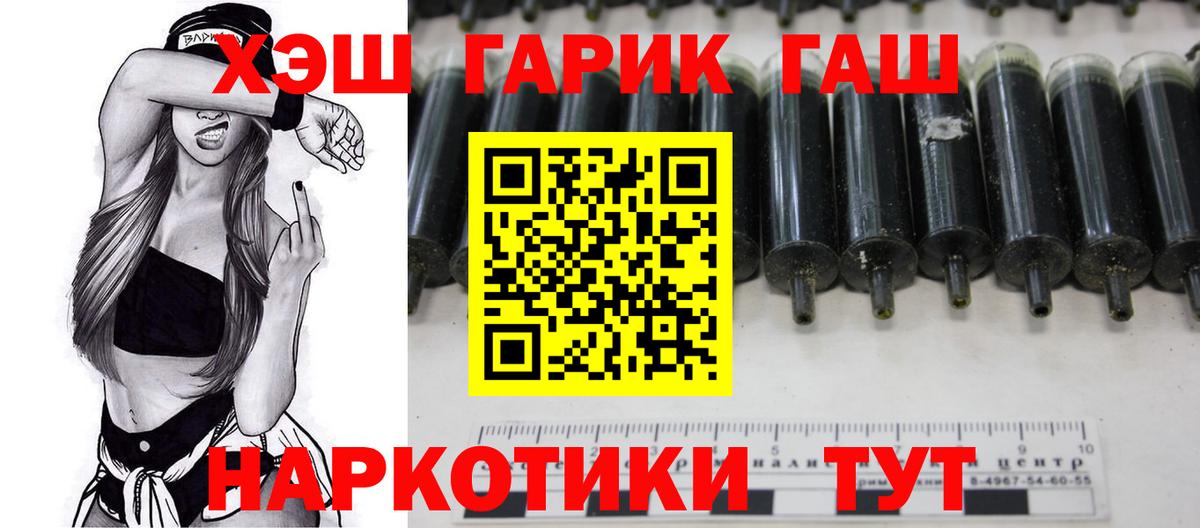 ГАШИШ Premium  ГАШ индика сатива  ГАШИШ  Вязьма  Вход с VPN 
