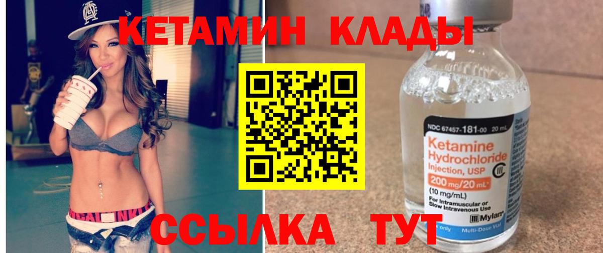 Кетамин VHQ  Вход с VPN  Вязьма  КЕТАМИН ketamine 