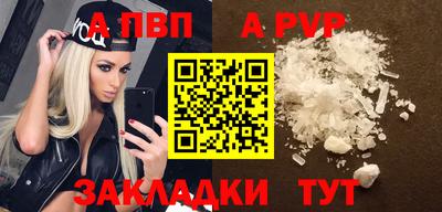 винт Апшеронск