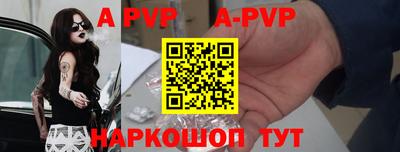 винт Апшеронск
