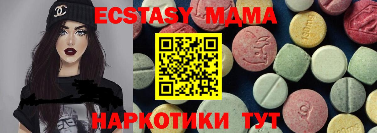 МДМА crystal Вязьма