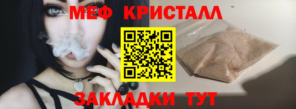МЕФ 4 MMC  МЕФ мяу мяу  Вход с VPN  Вязьма 