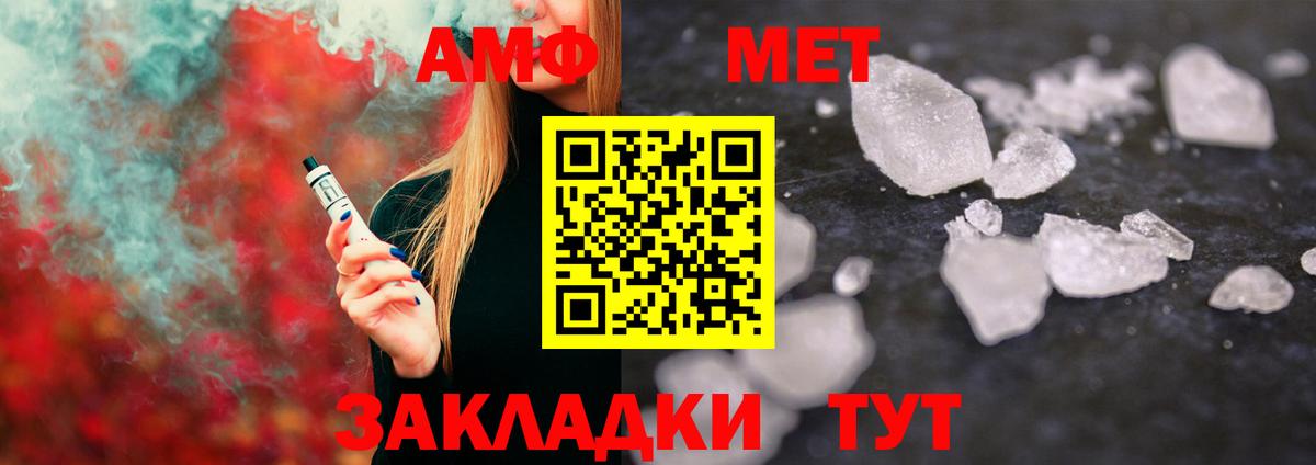 Первитин  Первитин Methamphetamine  Вход с VPN  Вязьма  Первитин Methamphetamine 