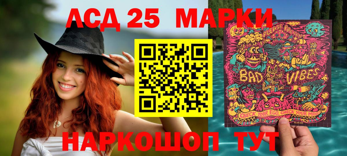 Вязьма  Марки 25I-NBOMe 1,5мг  Марки 25I-NBOMe 1,5мг  Вход с VPN 