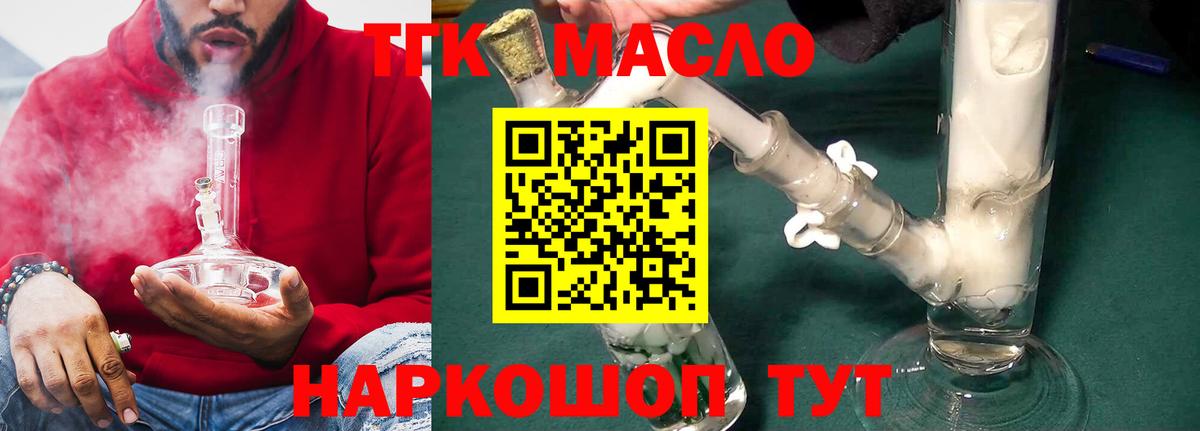 Дистиллят ТГК гашишное масло  Вход с VPN  Вязьма  Дистиллят ТГК жижа 